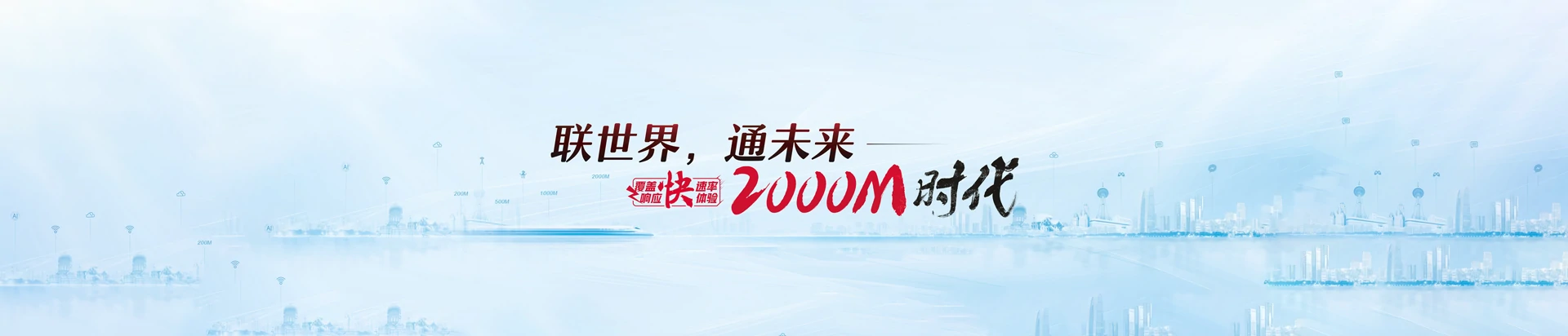 改则县联通宽带