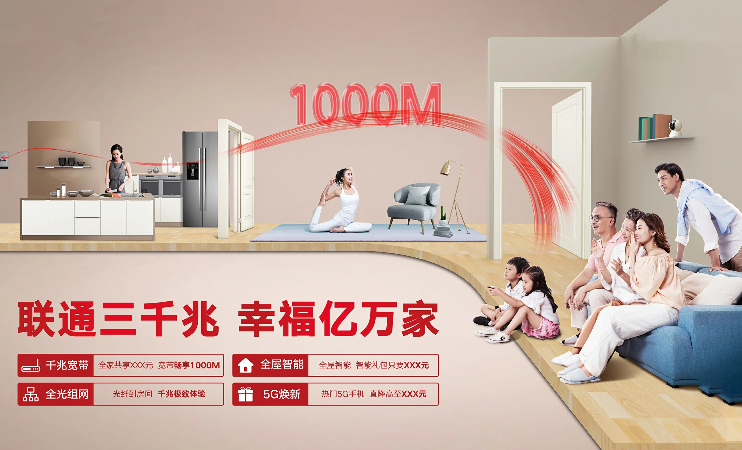 改则县中国联通