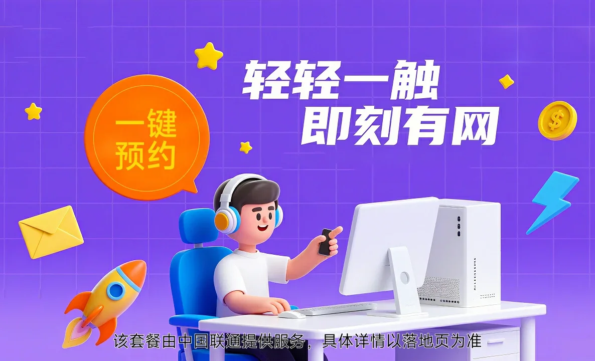 改则县中国联通